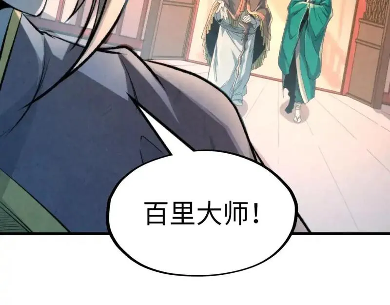 这一世我要当至尊等级划分图表漫画,第249话 组合玄器97图