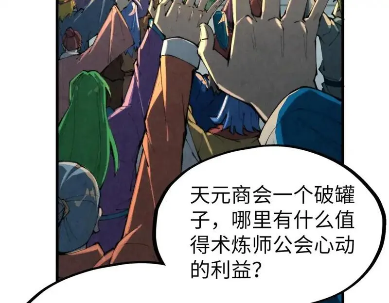 这一世我要当至尊等级划分图表漫画,第249话 组合玄器38图