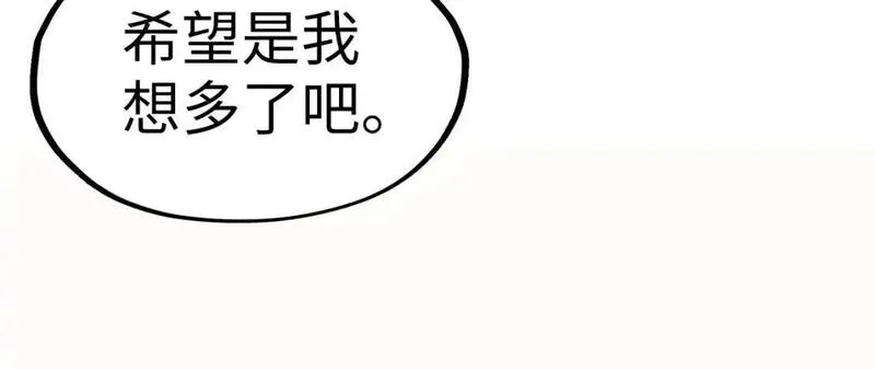 这一世我要当至尊等级划分图表漫画,第249话 组合玄器42图