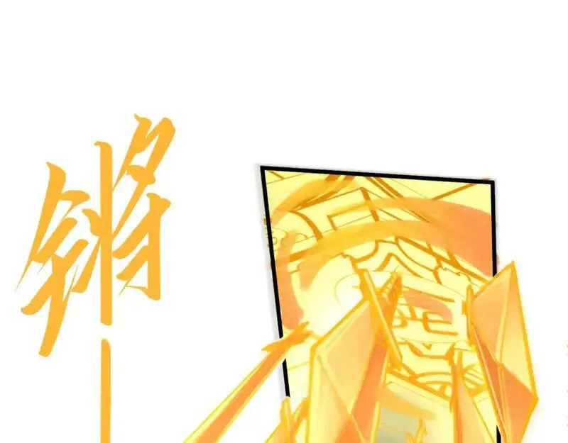 这一世我要当至尊等级划分图表漫画,第249话 组合玄器69图