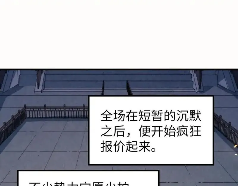 这一世我要当至尊等级划分图表漫画,第249话 组合玄器43图