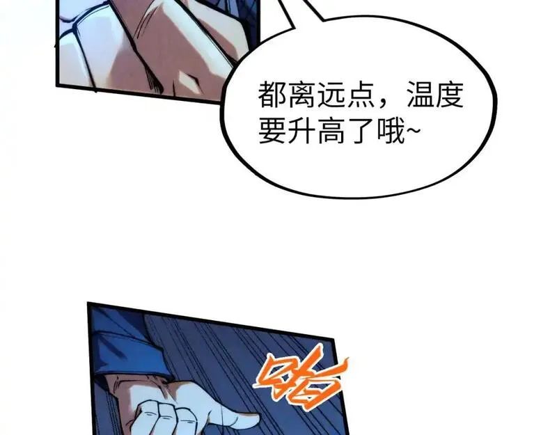 这一世我要当至尊等级划分图表漫画,第250话 地、水、火、风52图