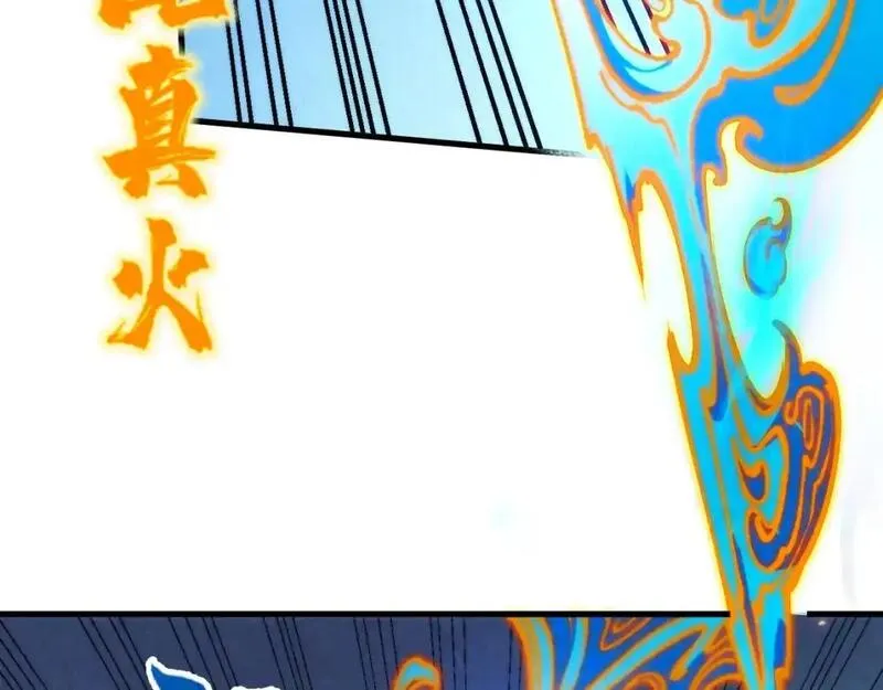 这一世我要当至尊等级划分图表漫画,第250话 地、水、火、风54图