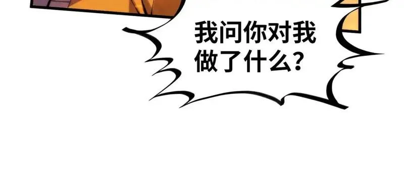 这一世我要当至尊等级划分图表漫画,第250话 地、水、火、风28图