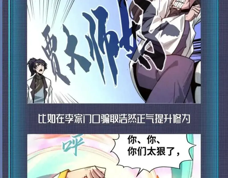 这一世我要当至尊等级划分图表漫画,第7期 整活企划：云少装孙子？有人要倒霉了4图