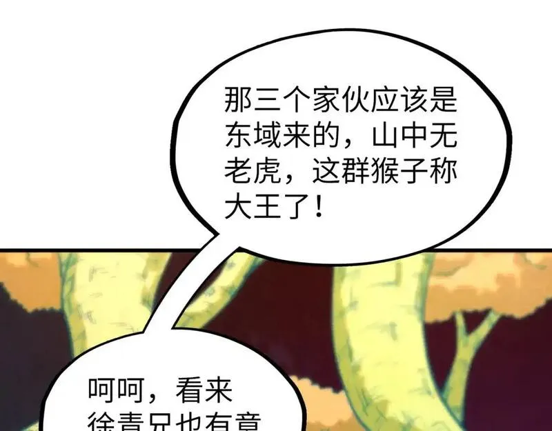 这一世我要当至尊动漫免费观看全集255漫画,第251话 谁让你先进去了？114图