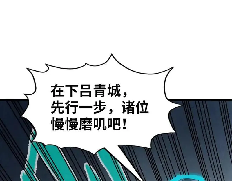 这一世我要当至尊动漫免费观看全集255漫画,第251话 谁让你先进去了？62图