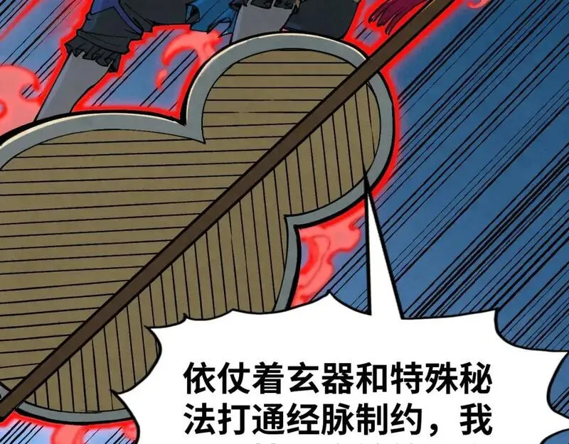 这一世我要当至尊动漫免费观看全集255漫画,第251话 谁让你先进去了？110图