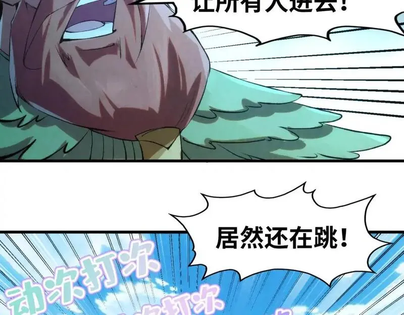 这一世我要当至尊动漫免费观看全集255漫画,第251话 谁让你先进去了？140图