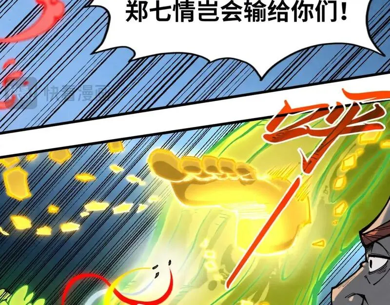 这一世我要当至尊动漫免费观看全集255漫画,第251话 谁让你先进去了？111图