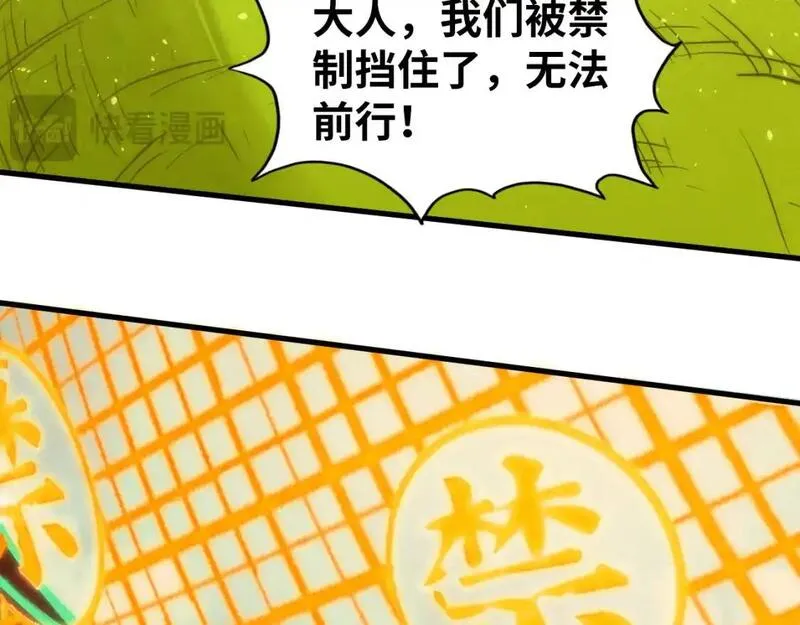 这一世我要当至尊动漫免费观看全集255漫画,第251话 谁让你先进去了？44图