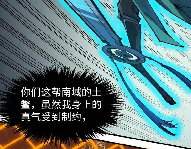 这一世我要当至尊动漫免费观看全集255漫画,第251话 谁让你先进去了？64图