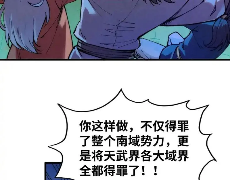 这一世我要当至尊免费阅读下拉式漫画,第252话 敲诈一空42图