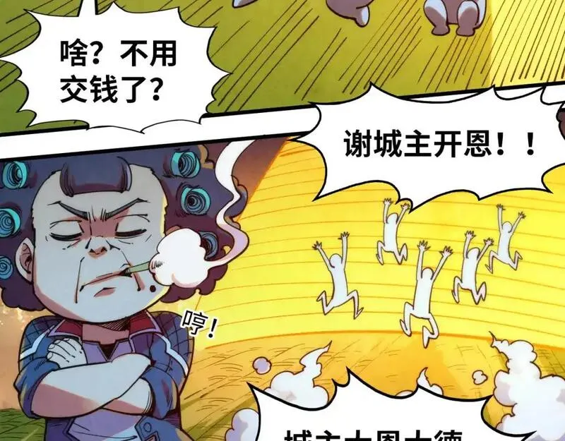 这一世我要当至尊免费阅读下拉式漫画,第252话 敲诈一空126图