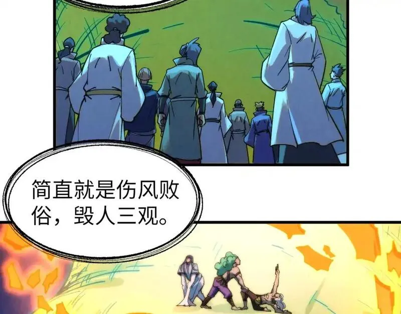 这一世我要当至尊免费阅读下拉式漫画,第252话 敲诈一空15图