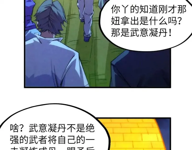 这一世我要当至尊免费阅读下拉式漫画,第252话 敲诈一空101图