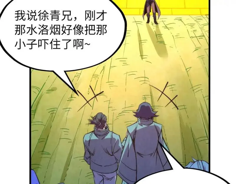 这一世我要当至尊免费阅读下拉式漫画,第252话 敲诈一空100图