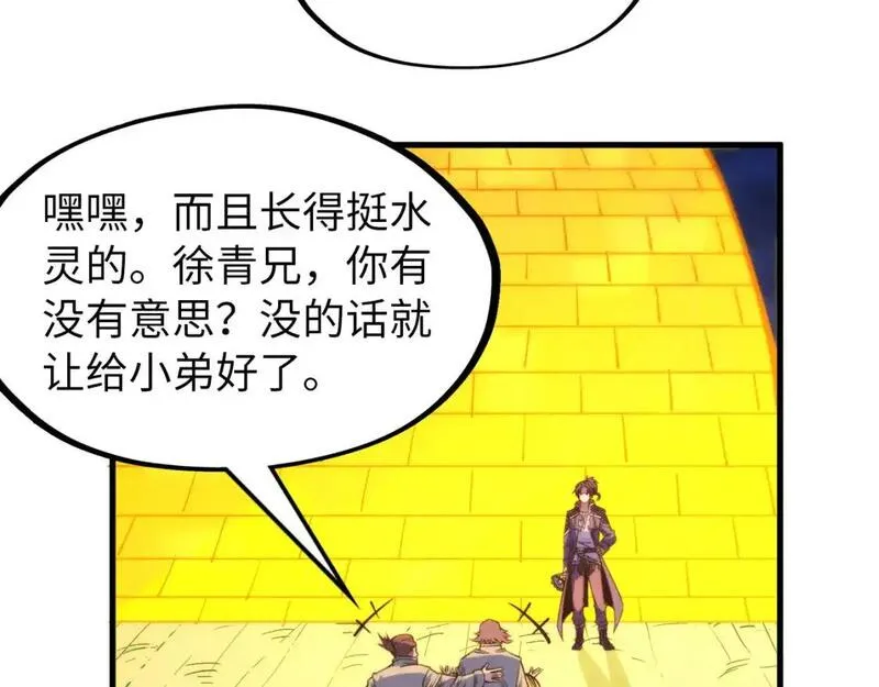 这一世我要当至尊免费阅读下拉式漫画,第252话 敲诈一空104图