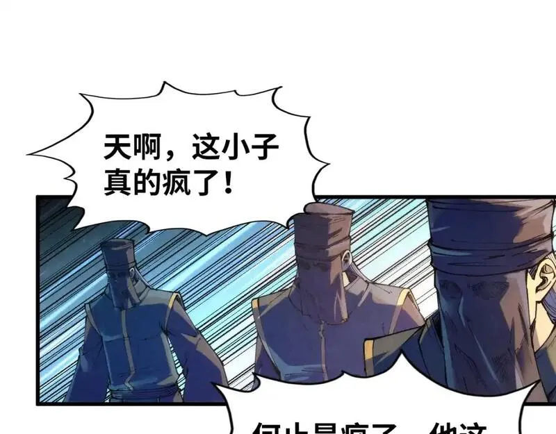 这一世我要当至尊免费阅读下拉式漫画,第252话 敲诈一空64图