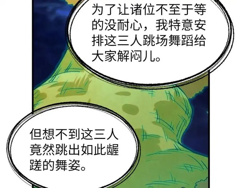 这一世我要当至尊免费阅读下拉式漫画,第252话 敲诈一空14图