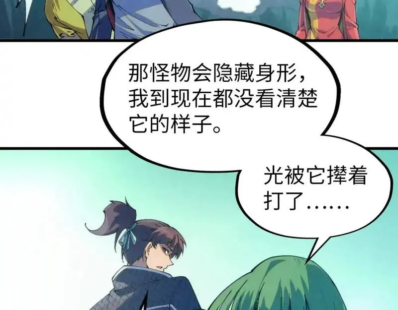 这一世我要当至尊52集漫画,第253话 小昊天镜117图