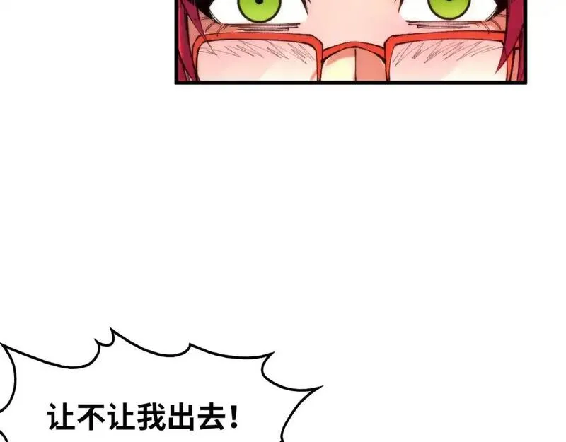 这一世我要当至尊52集漫画,第253话 小昊天镜75图