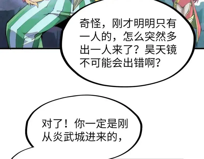 这一世我要当至尊52集漫画,第253话 小昊天镜120图