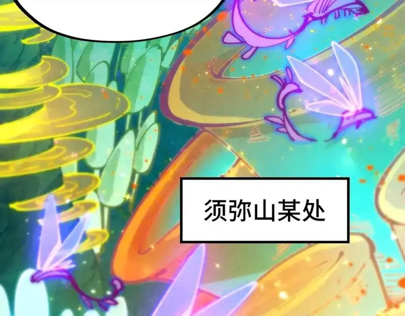 这一世我要当至尊52集漫画,第253话 小昊天镜29图