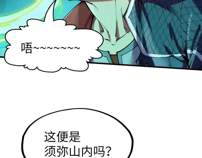 这一世我要当至尊52集漫画,第253话 小昊天镜31图