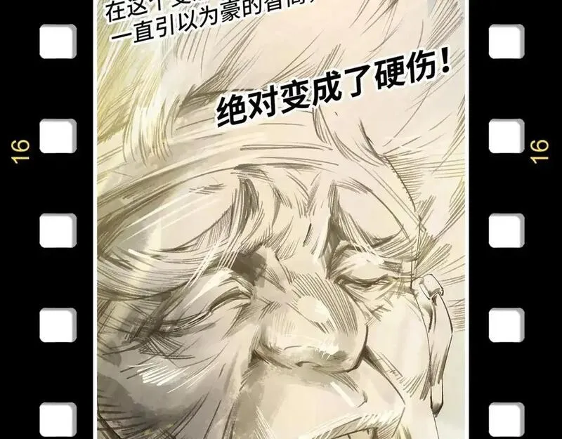 这一世我要当至尊漫画免费漫画,第254话 绿色小妖与石兽164图