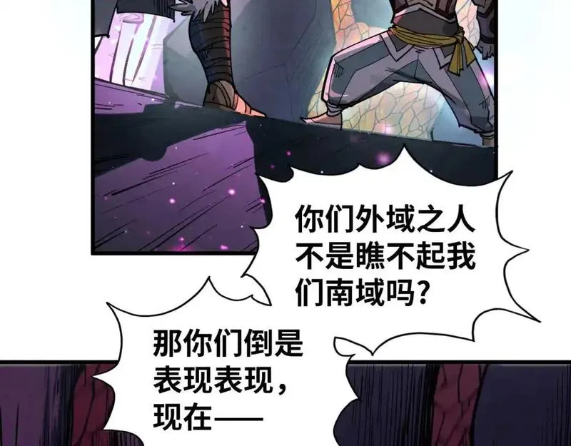 这一世我要当至尊漫画免费漫画,第254话 绿色小妖与石兽98图