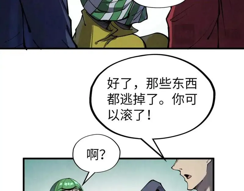 这一世我要当至尊漫画免费漫画,第254话 绿色小妖与石兽37图