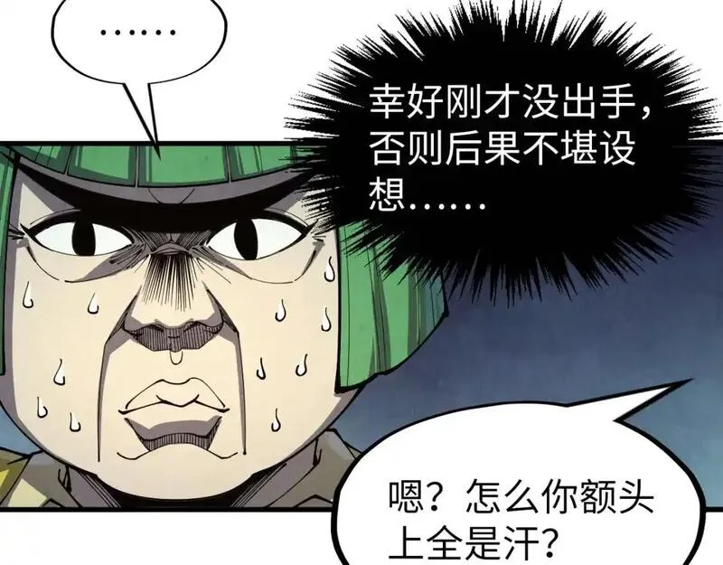 这一世我要当至尊漫画免费漫画,第254话 绿色小妖与石兽33图