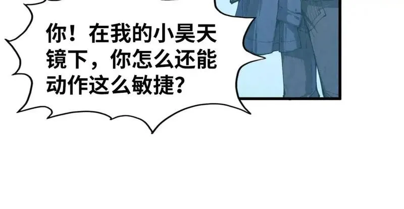 这一世我要当至尊漫画免费漫画,第254话 绿色小妖与石兽29图