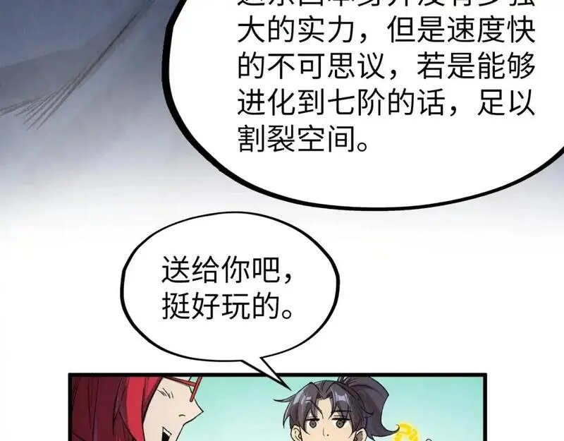 这一世我要当至尊漫画免费漫画,第254话 绿色小妖与石兽56图