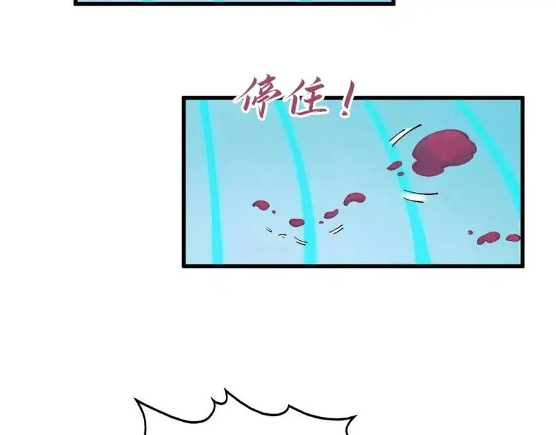 这一世我要当至尊漫画免费漫画,第254话 绿色小妖与石兽16图