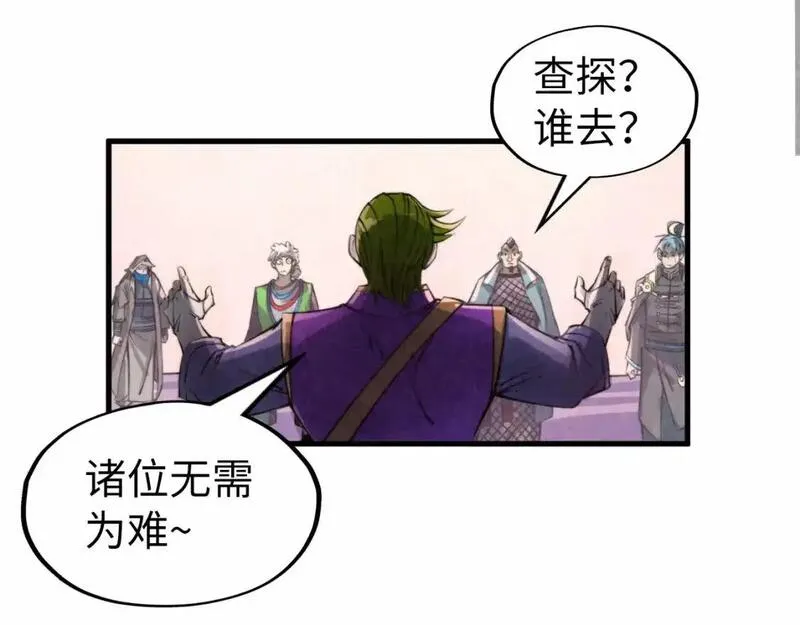 这一世我要当至尊漫画免费漫画,第254话 绿色小妖与石兽137图