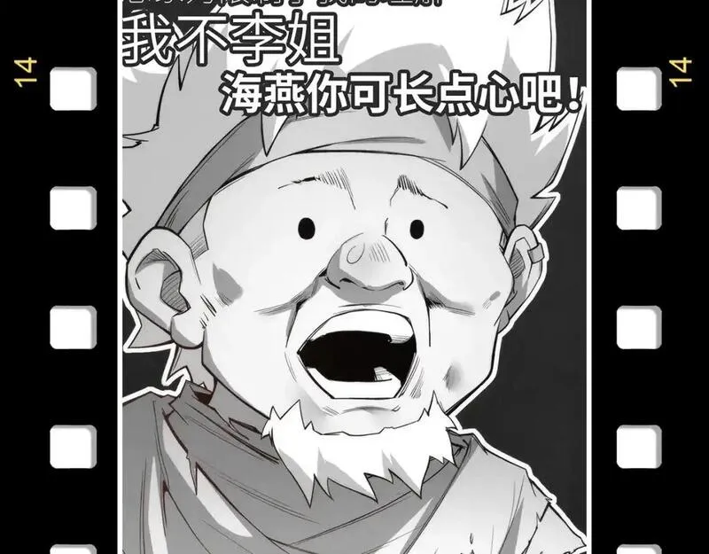 这一世我要当至尊漫画免费漫画,第254话 绿色小妖与石兽162图