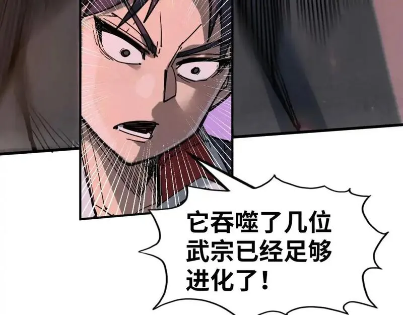 这一世我要当至尊漫画免费漫画,第254话 绿色小妖与石兽125图