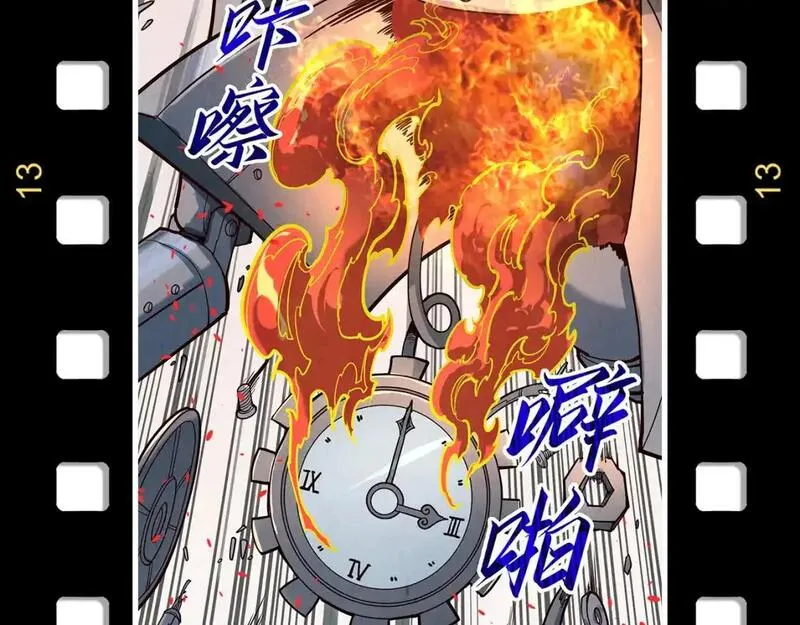 这一世我要当至尊漫画免费漫画,第254话 绿色小妖与石兽150图