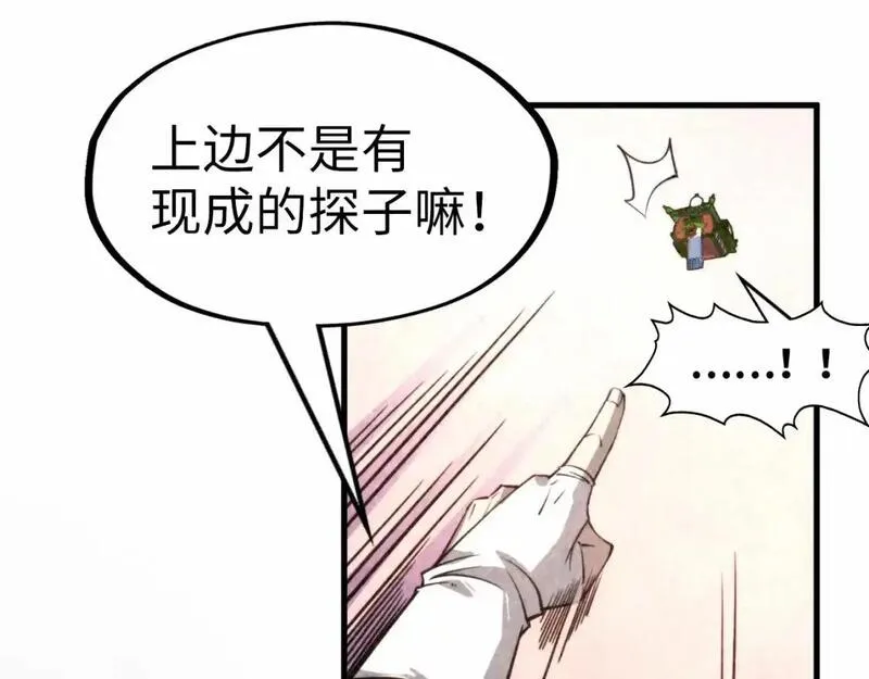 这一世我要当至尊漫画免费漫画,第254话 绿色小妖与石兽138图