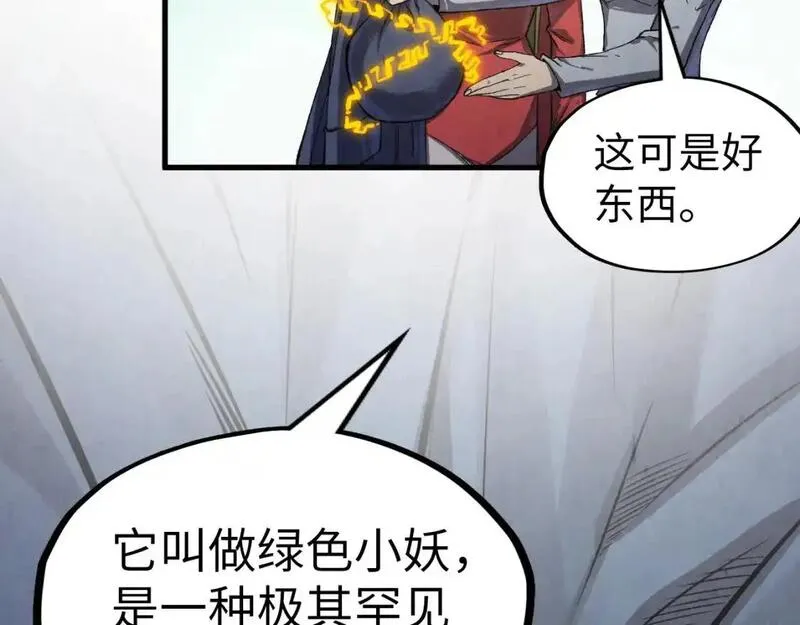 这一世我要当至尊漫画免费漫画,第254话 绿色小妖与石兽53图