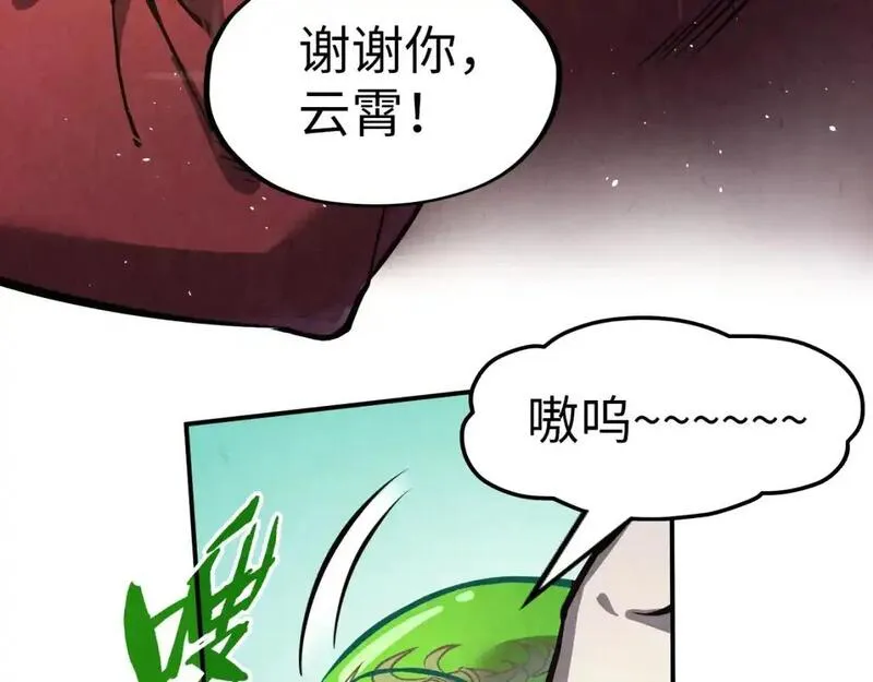 这一世我要当至尊漫画免费漫画,第254话 绿色小妖与石兽64图