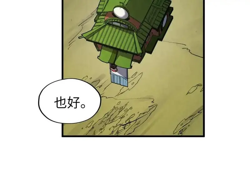 这一世我要当至尊漫画免费漫画,第254话 绿色小妖与石兽72图