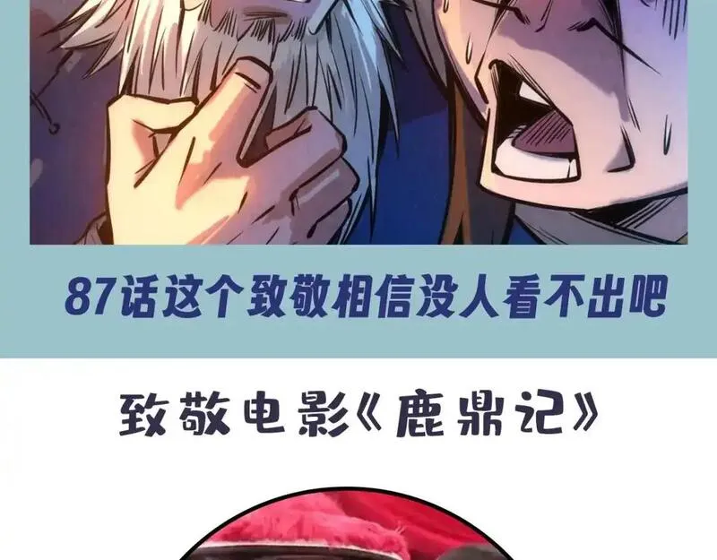 这一世我要当至尊漫画免费漫画,第12期 整活企划：这一世我要当梗王！4图