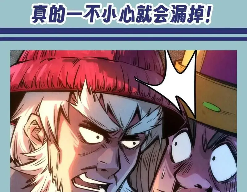 这一世我要当至尊漫画免费漫画,第12期 整活企划：这一世我要当梗王！3图