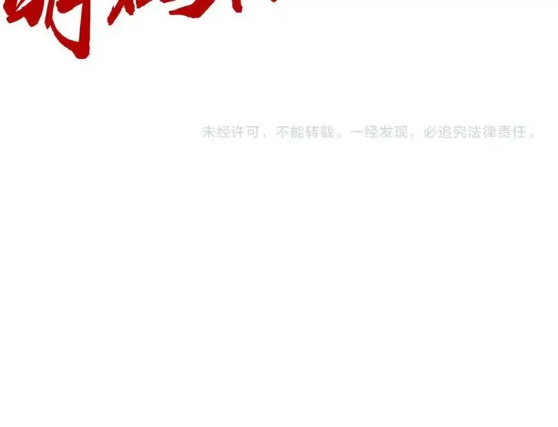 这一世我要当至尊等级划分图表漫画,第255话 逃跑138图