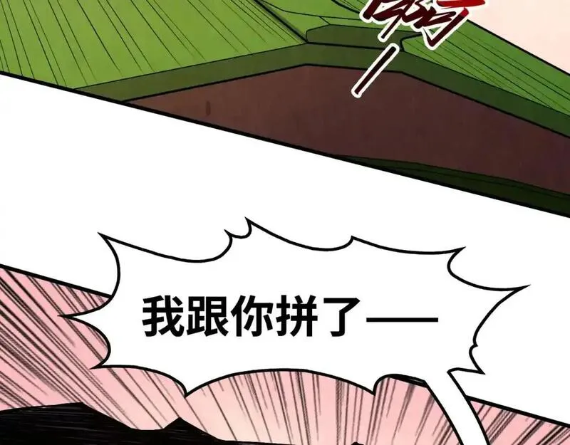 这一世我要当至尊等级划分图表漫画,第255话 逃跑102图