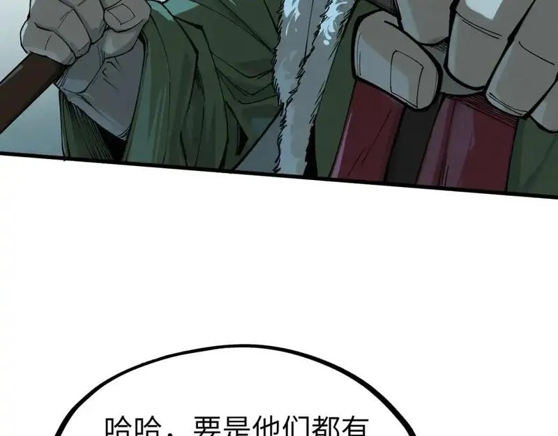 这一世我要当至尊动漫免费观看全集255漫画,第256话 七宿道果84图