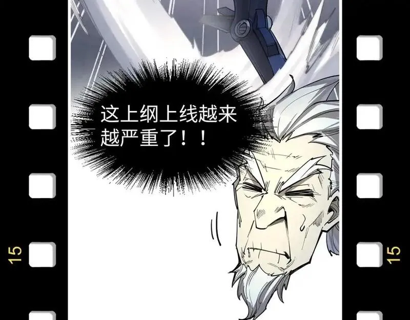 这一世我要当至尊动漫免费观看全集255漫画,第256话 七宿道果154图